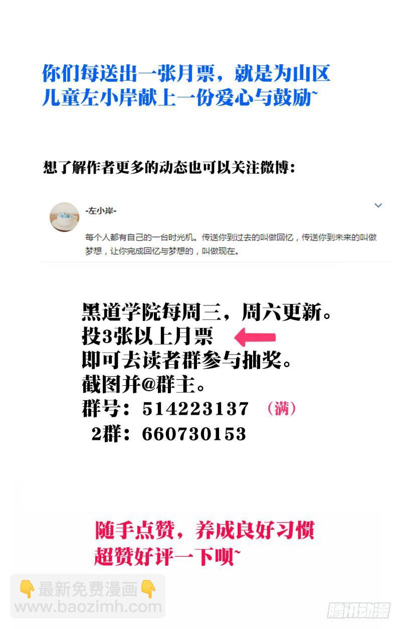 094:最后的手段-第99话