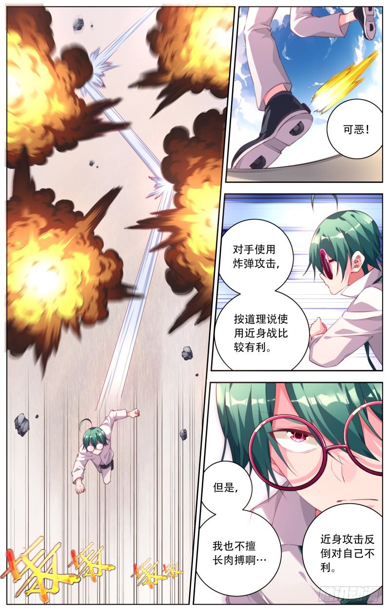 094:最后的手段-第99话