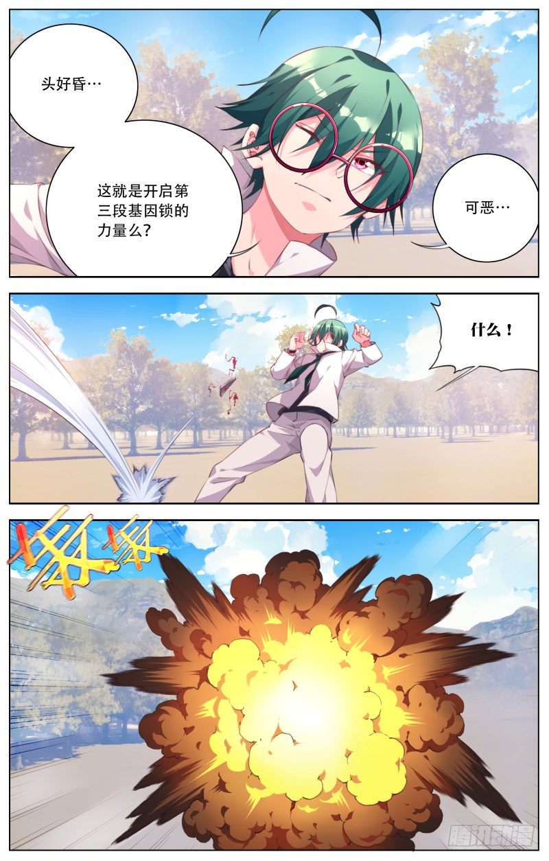 094:最后的手段-第99话