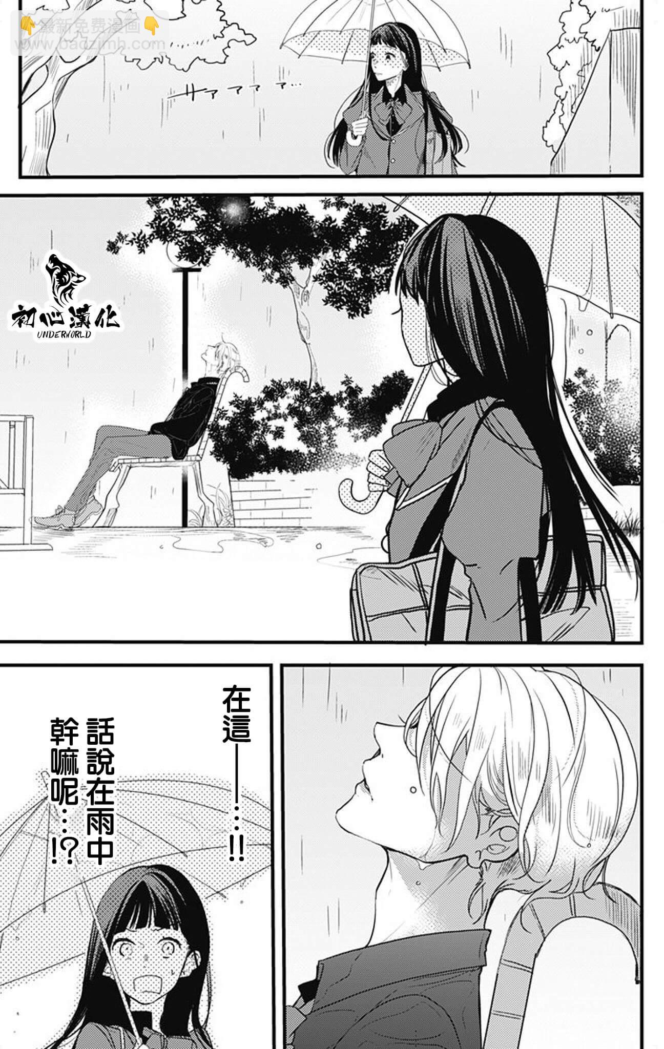 黑道朱麗葉 - 第01話 - 4