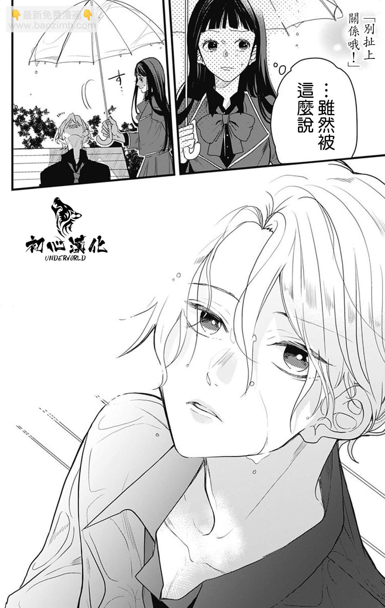 黑道朱麗葉 - 第01話 - 1