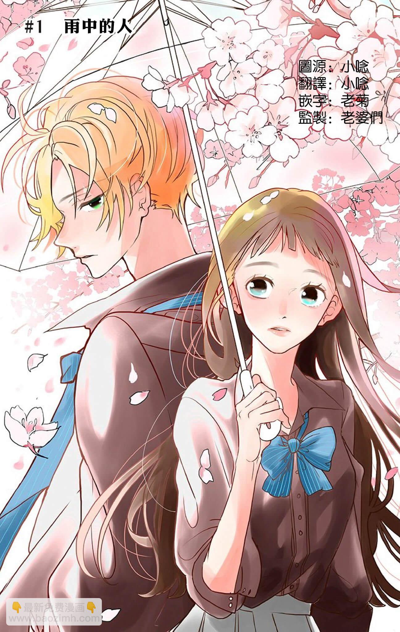 黑道朱麗葉 - 第01話 - 2