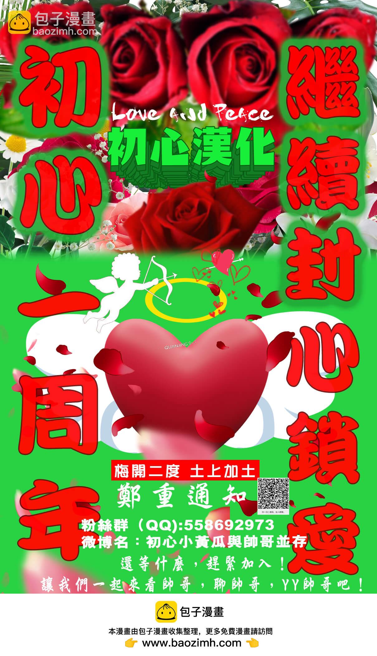 黑道朱麗葉 - 第01話 - 4