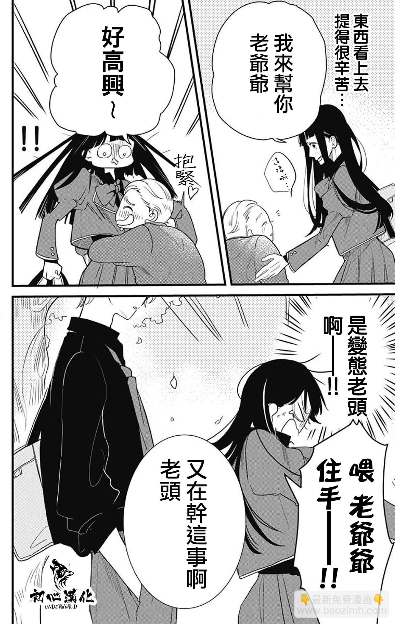 黑道朱麗葉 - 第01話 - 1