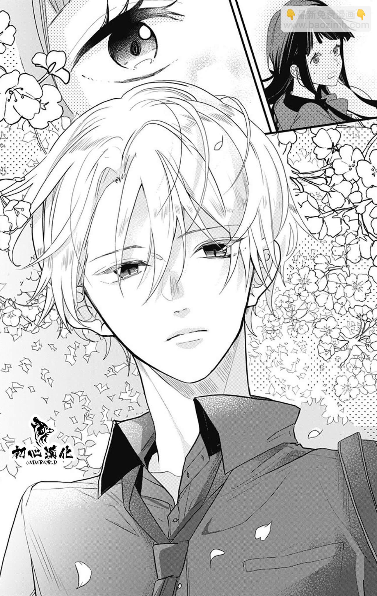 黑道朱麗葉 - 第01話 - 2