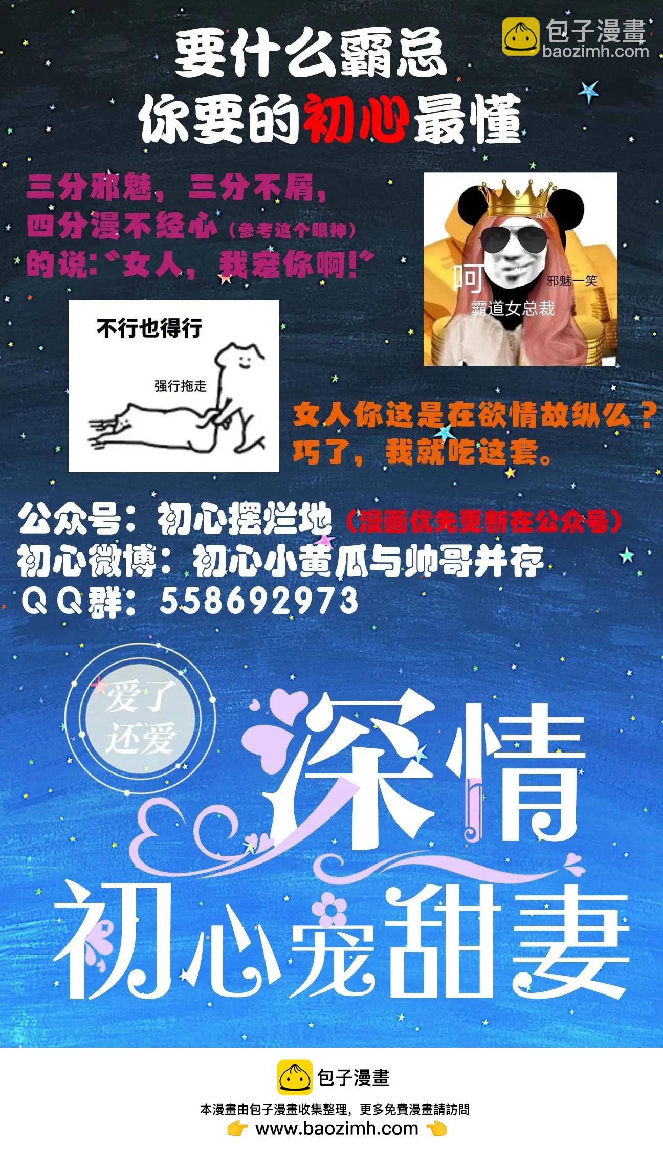 黑道朱麗葉 - 第11話 - 1