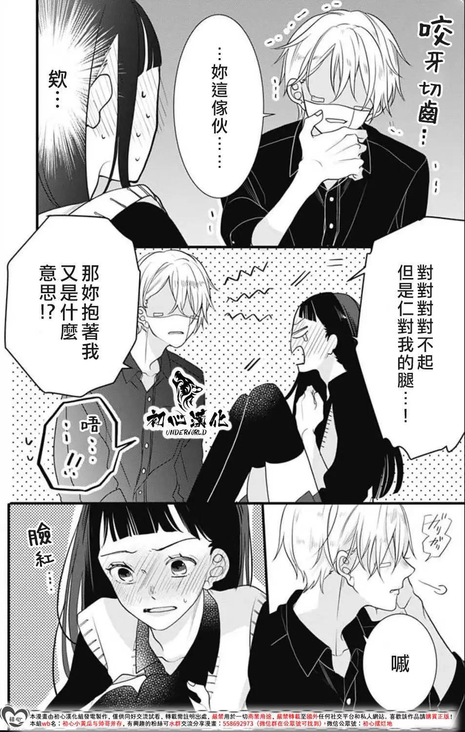 黑道朱麗葉 - 第11話 - 1