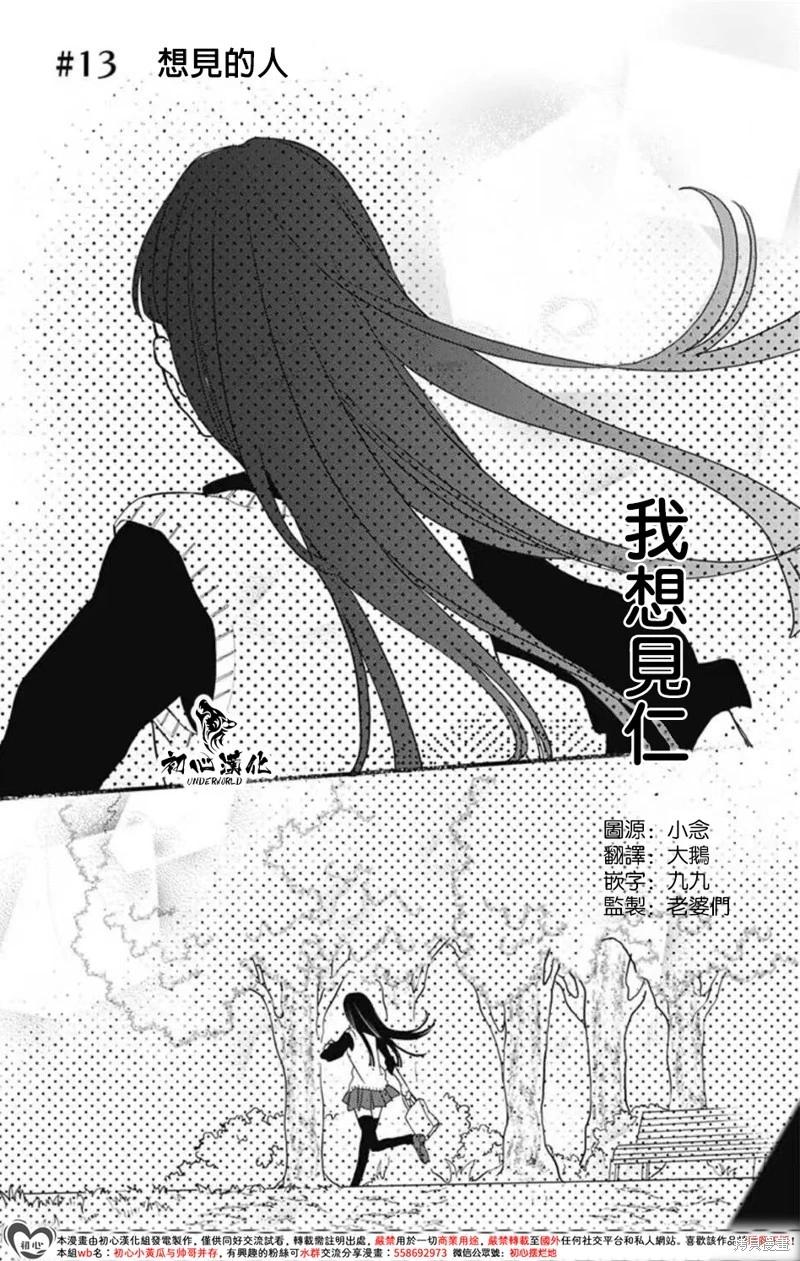 黑道朱麗葉 - 第13話 - 1