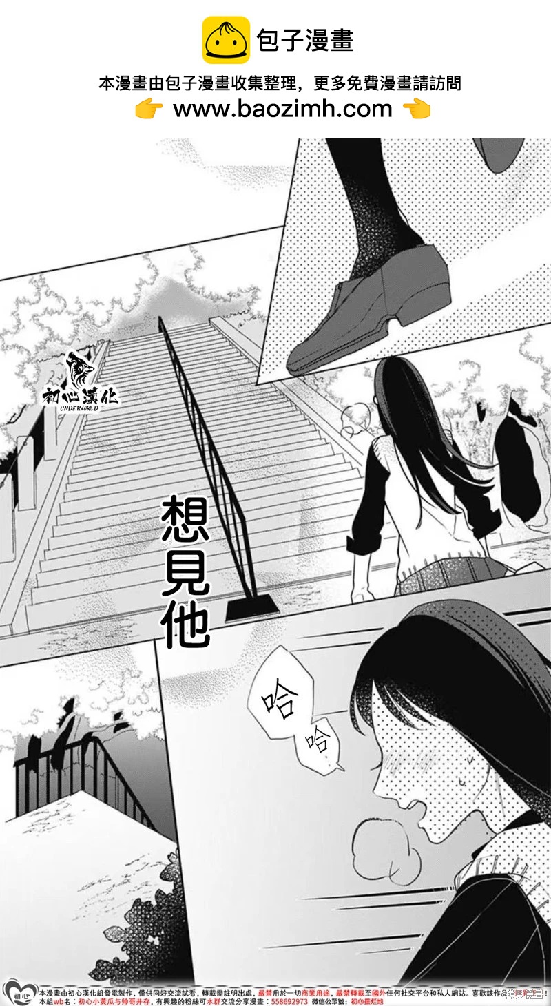 黑道朱麗葉 - 第13話 - 2