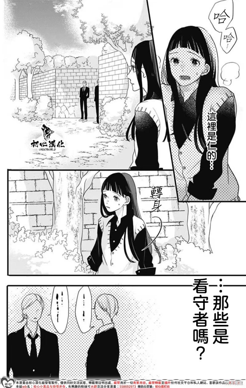黑道朱麗葉 - 第13話 - 1