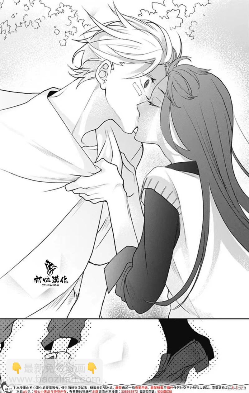 黑道朱麗葉 - 第15話 - 3