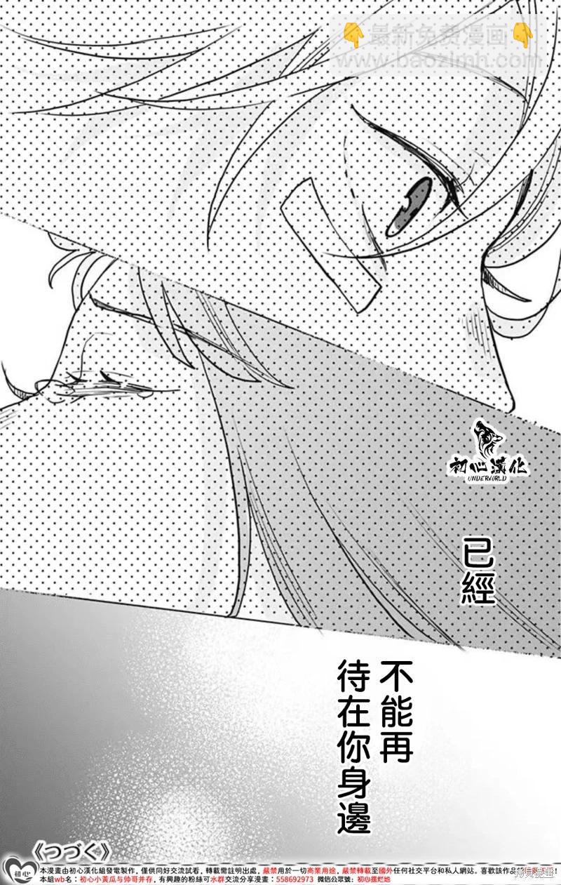 黑道朱麗葉 - 第15話 - 1