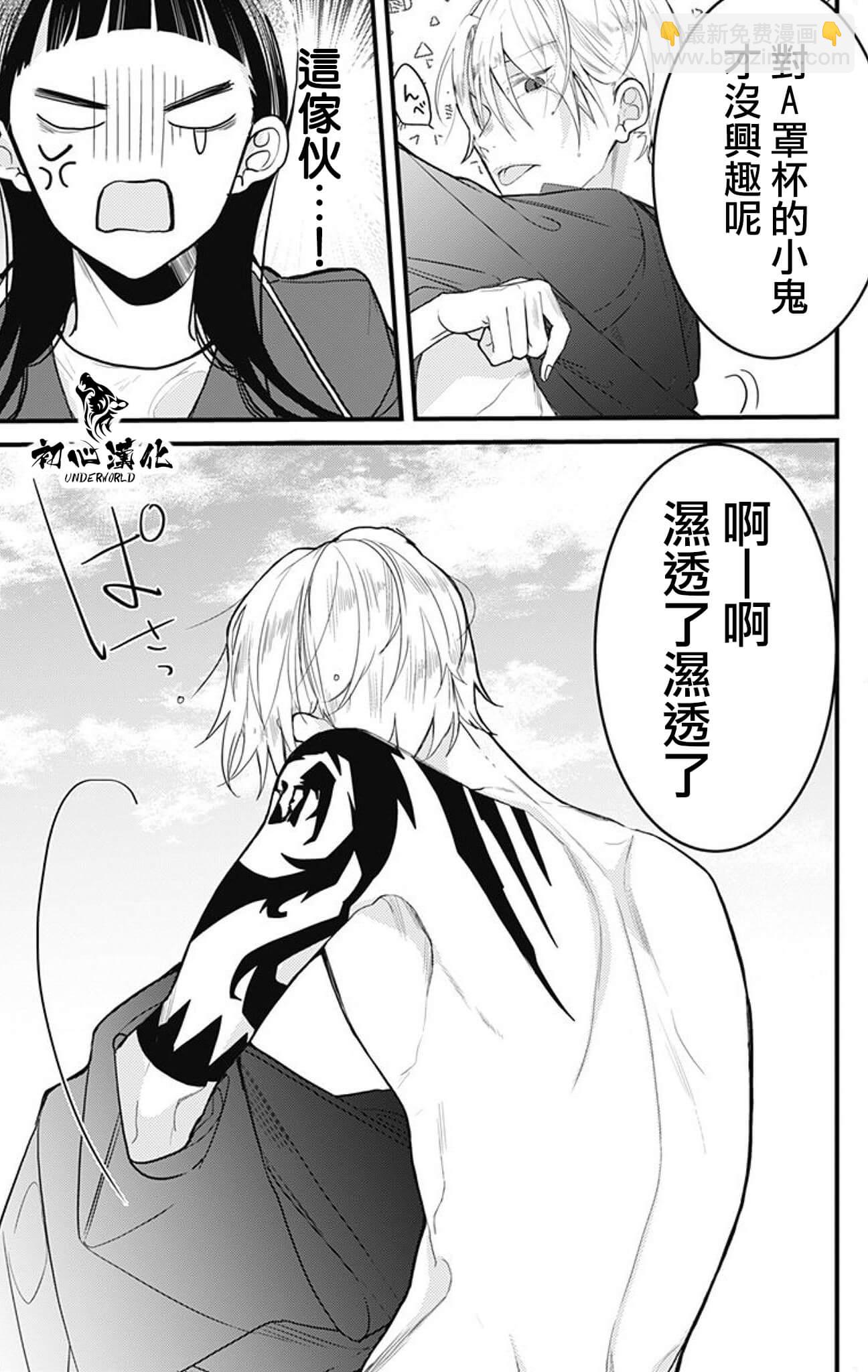 黑道朱麗葉 - 第03話 - 3