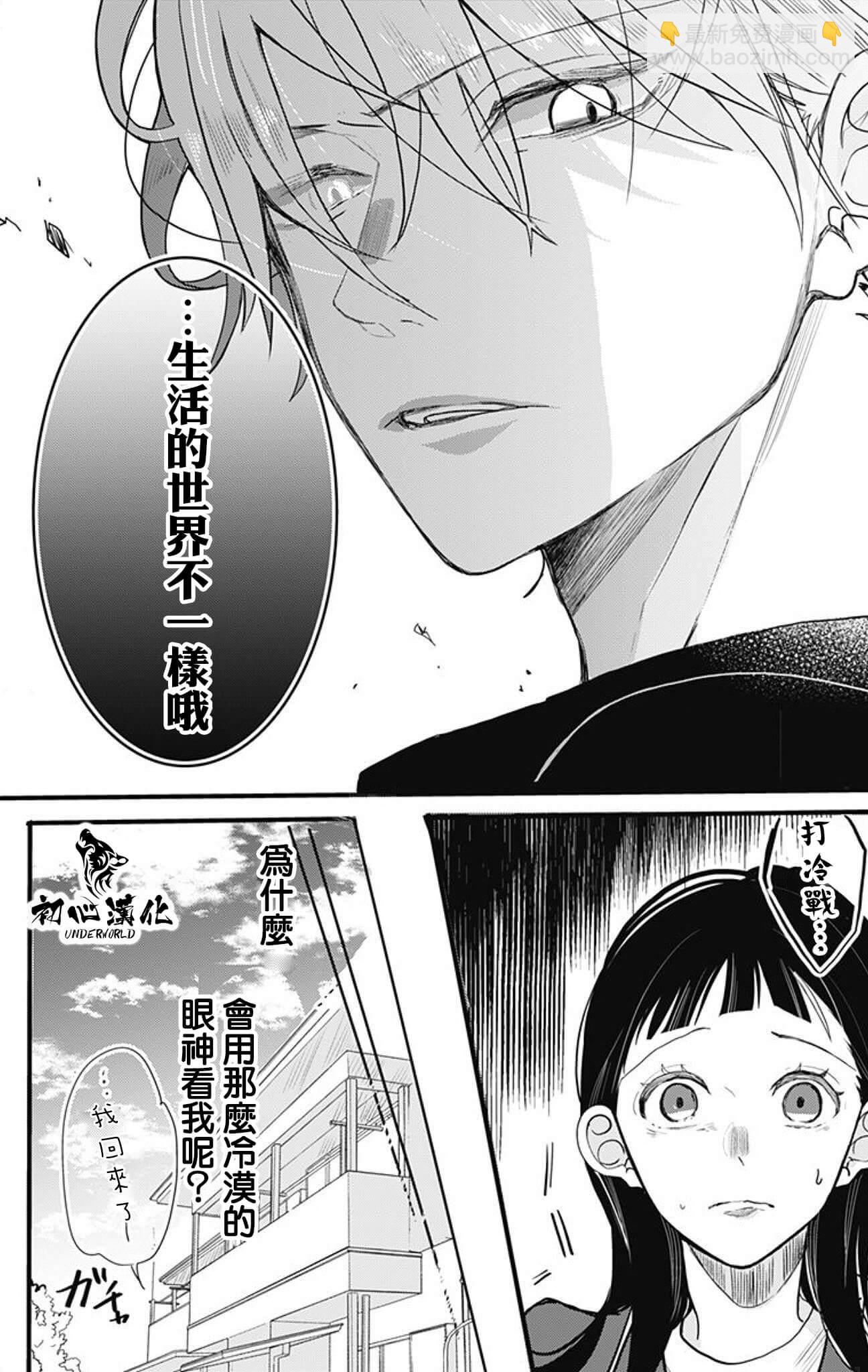 黑道朱麗葉 - 第03話 - 2