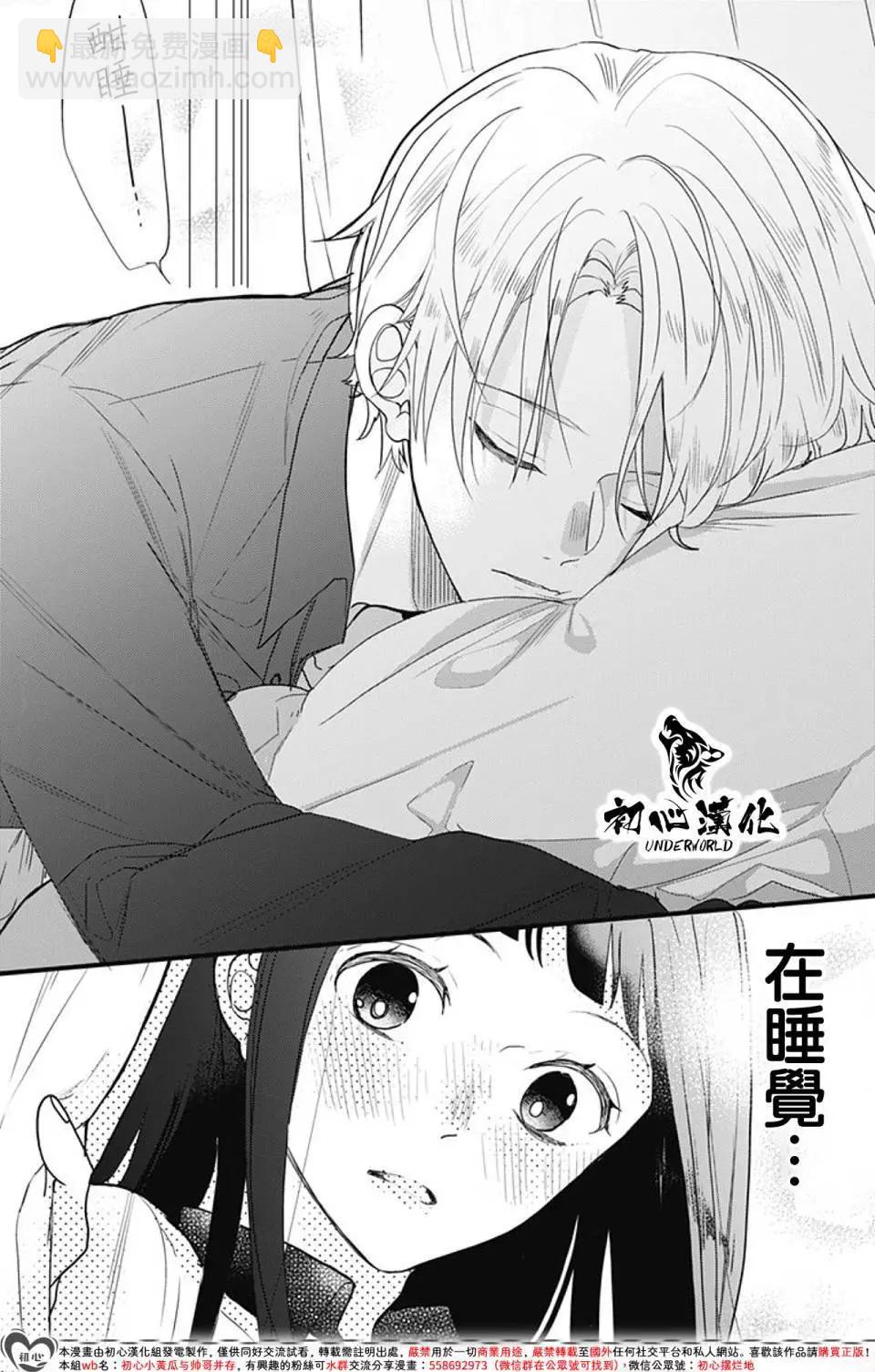 黑道朱麗葉 - 第05話 - 1