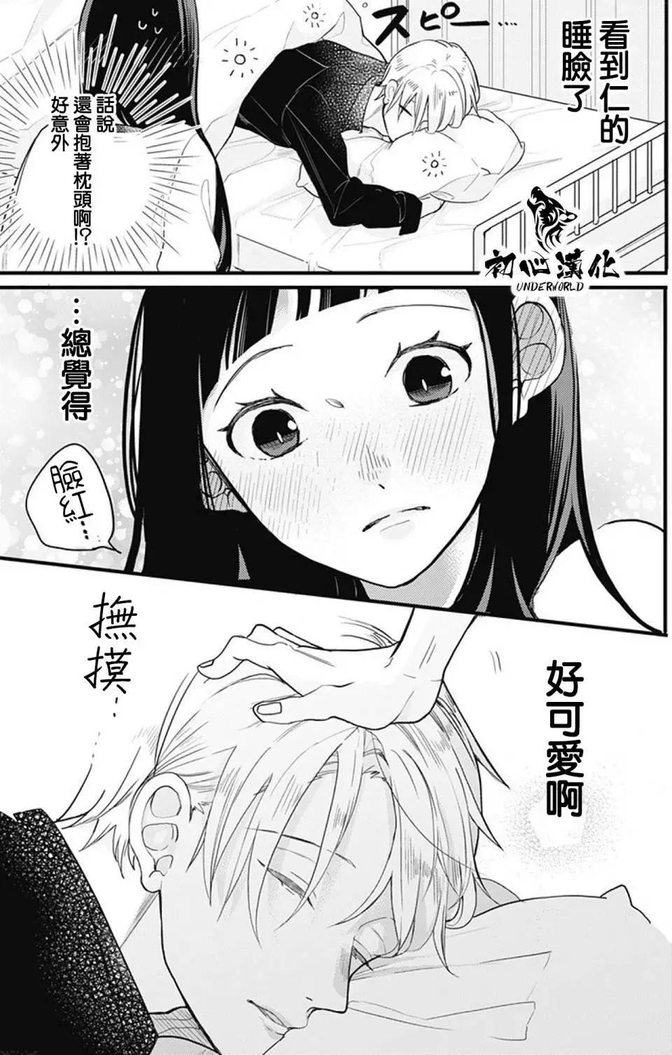 黑道朱麗葉 - 第05話 - 2