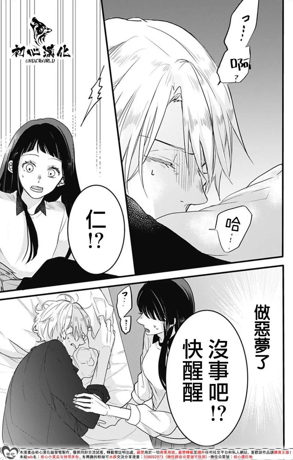 黑道朱麗葉 - 第05話 - 1