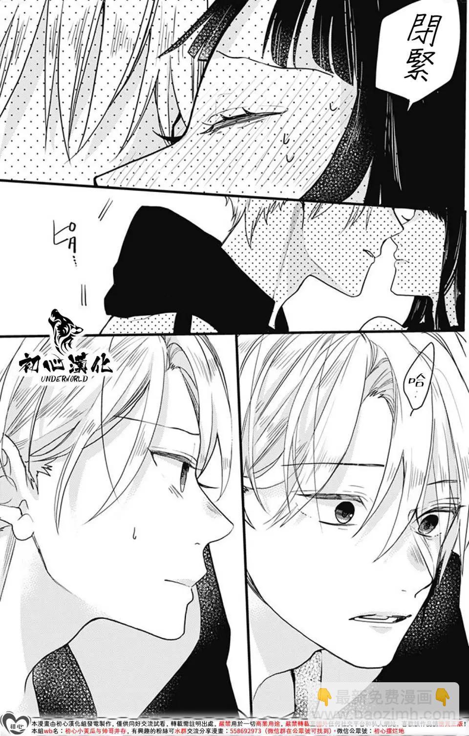 黑道朱麗葉 - 第05話 - 3