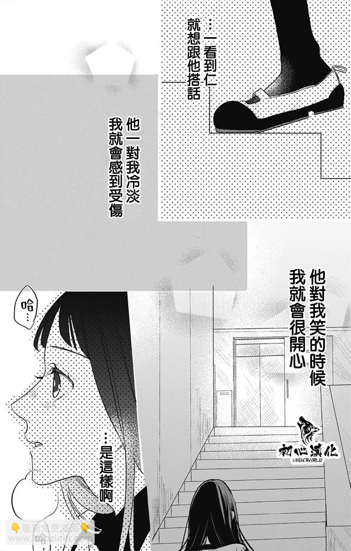 黑道朱麗葉 - 第09話 - 2