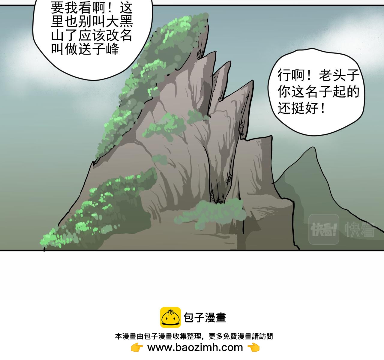 黑段子 - 山洞(3/3) - 4