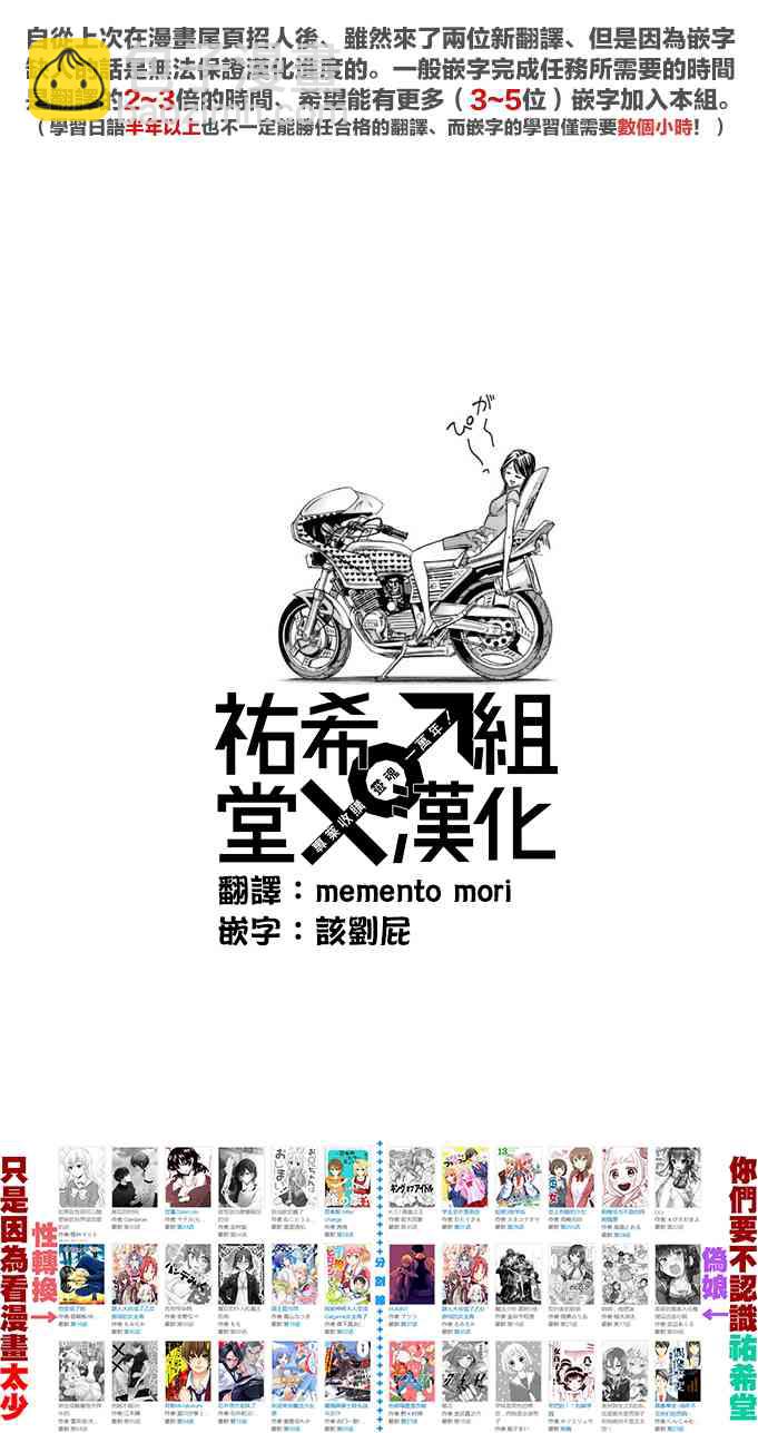 黑鳳蝶 - 10話 - 2