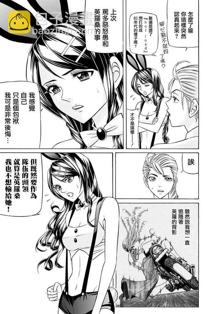 黑鳳蝶 - 12話 - 1