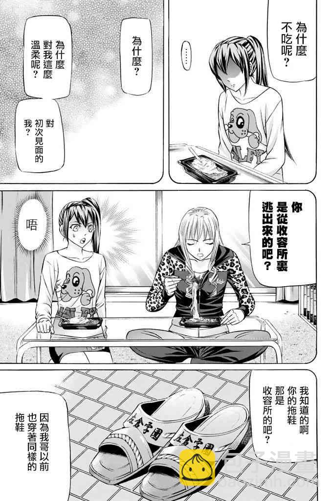 黑鳳蝶 - 14話 - 3