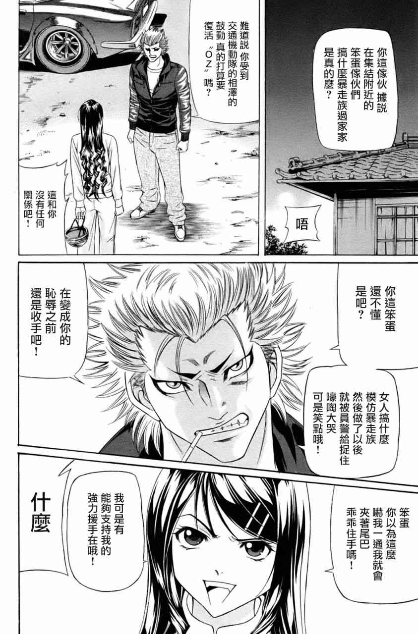 黑鳳蝶 - 2話(1/2) - 4