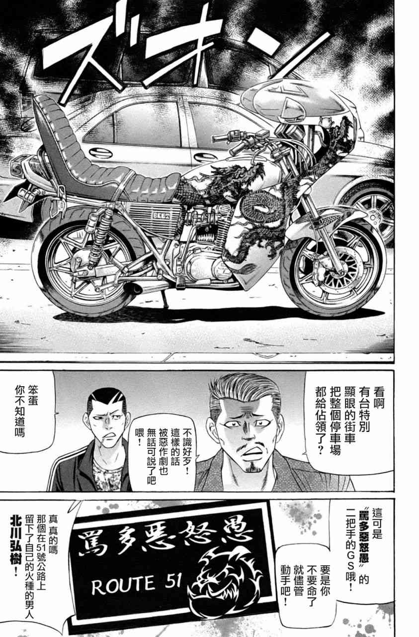 黑鳳蝶 - 2話(1/2) - 1