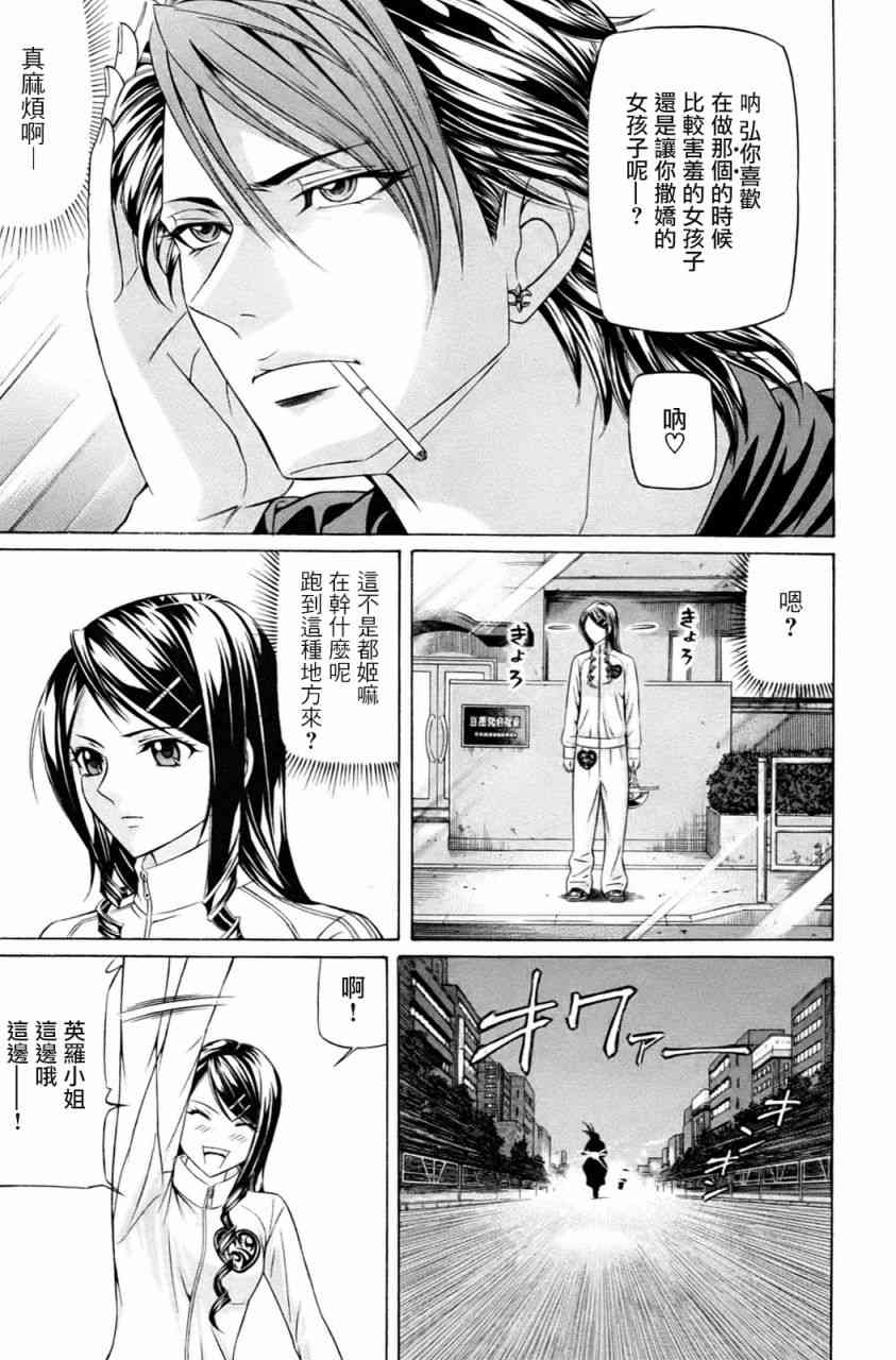 黑鳳蝶 - 2話(1/2) - 3