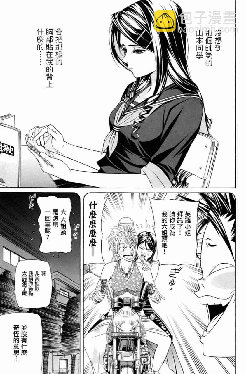 黑鳳蝶 - 2話(1/2) - 3