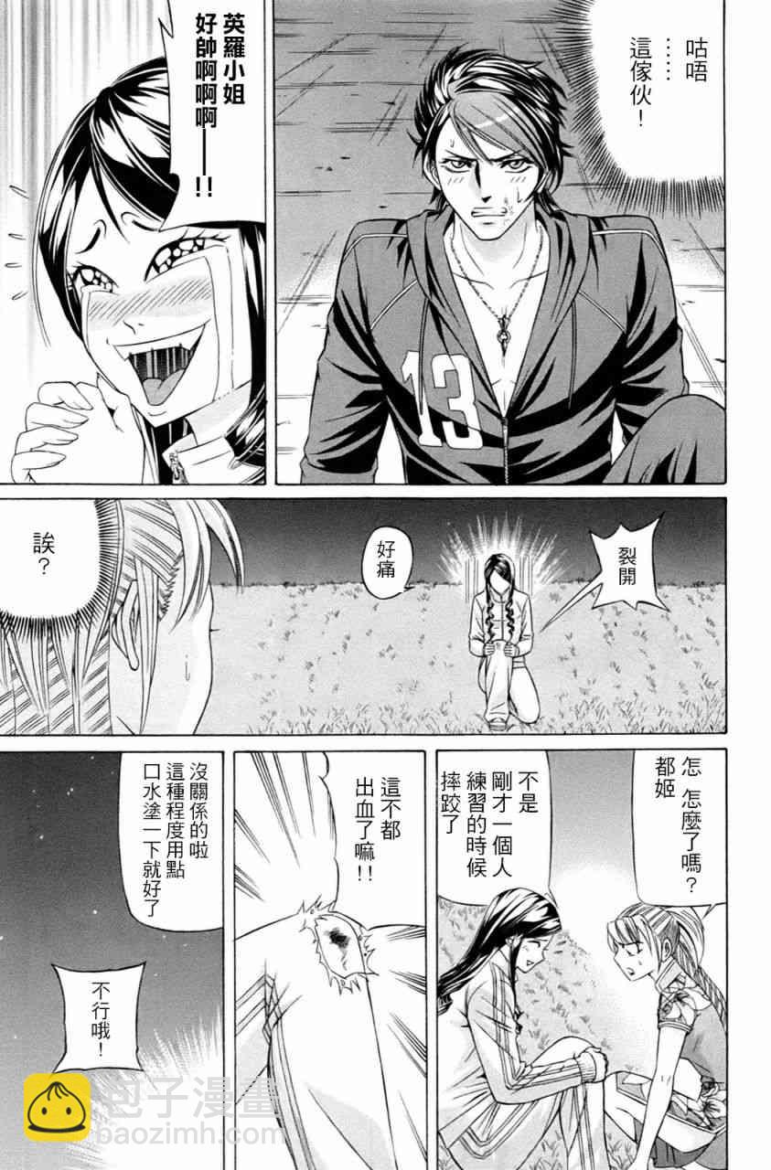 黑鳳蝶 - 2話(1/2) - 5