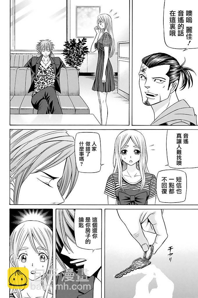 黑鳳蝶 - 20話 - 4