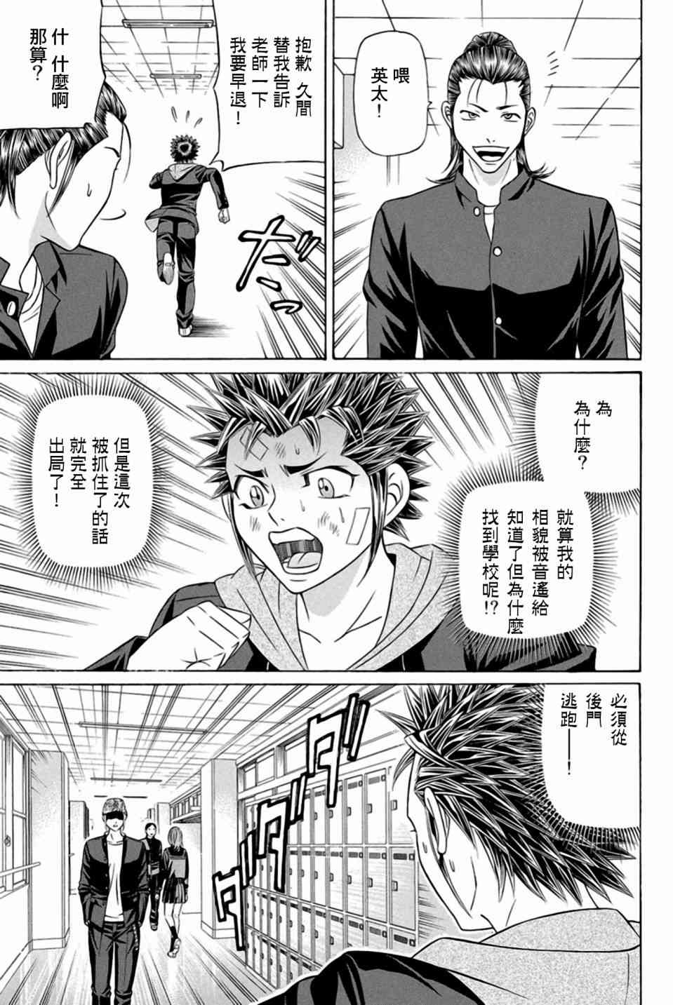 黑鳳蝶 - 22話(1/2) - 1