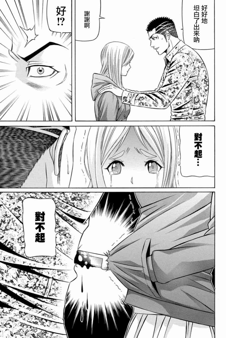 黑鳳蝶 - 24話 - 1