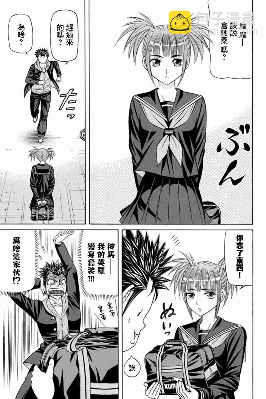 黑鳳蝶 - 24話 - 3