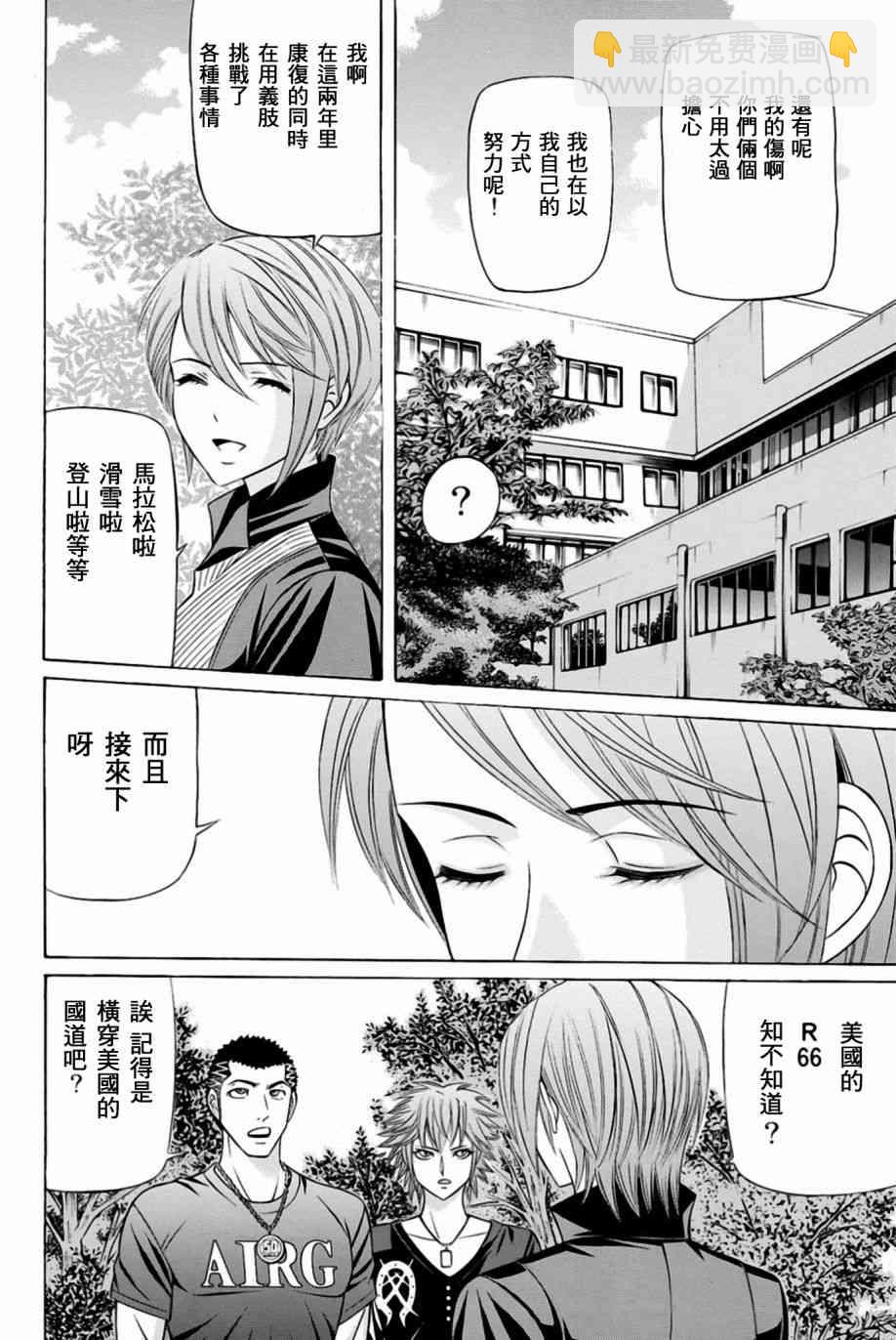 黑鳳蝶 - 28話 - 1