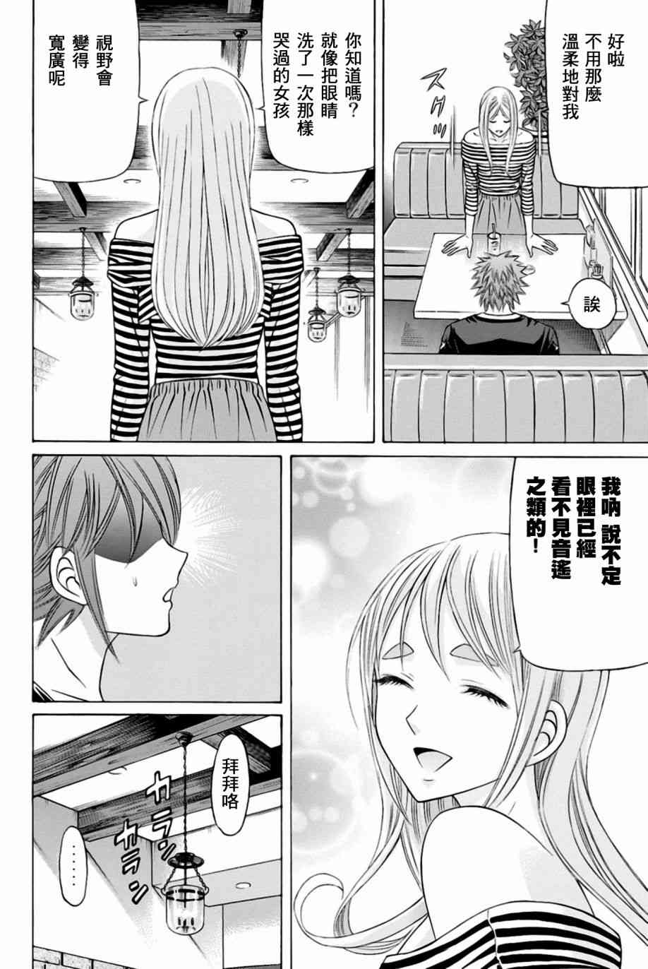 黑鳳蝶 - 28話 - 1