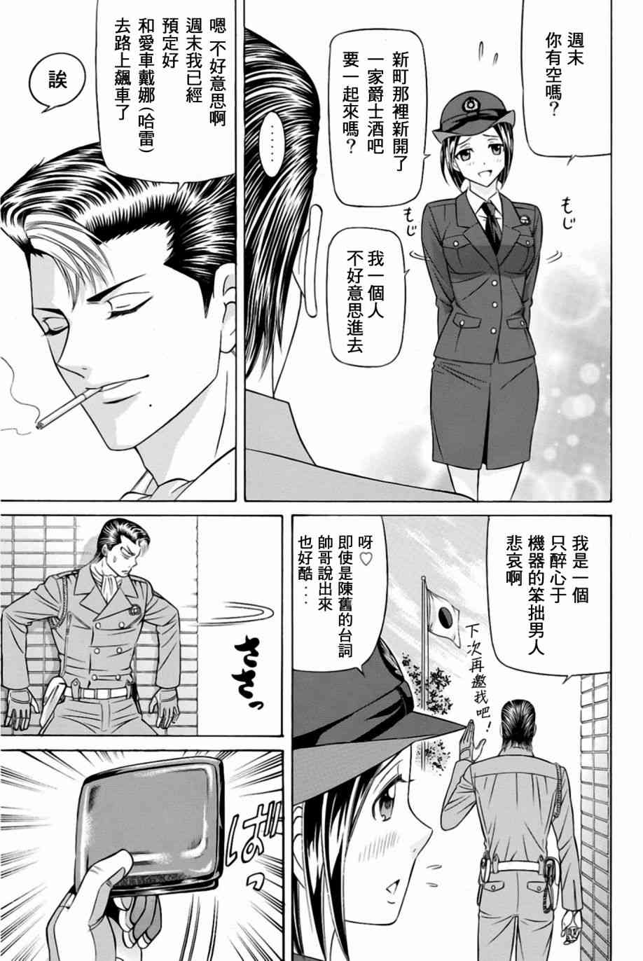 黑鳳蝶 - 28話 - 2