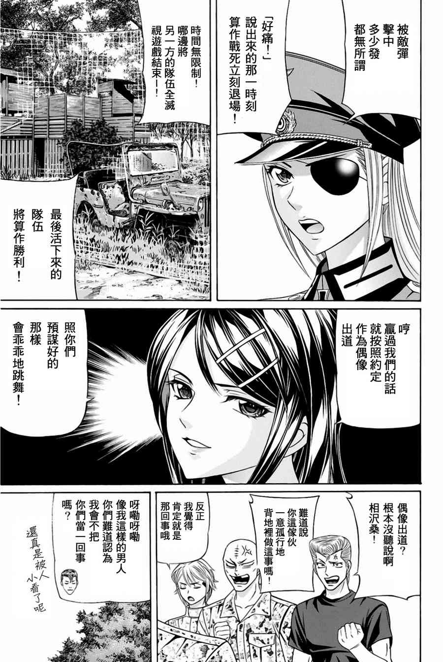 黑鳳蝶 - 30話 - 1