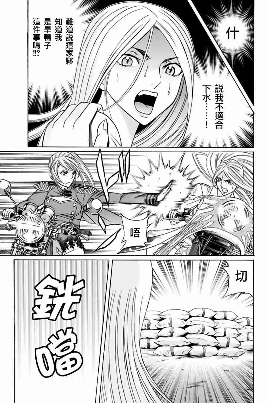 黑鳳蝶 - 39話 - 1