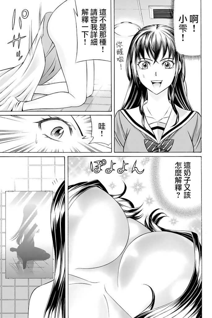 黑鳳蝶 - 46話 - 1