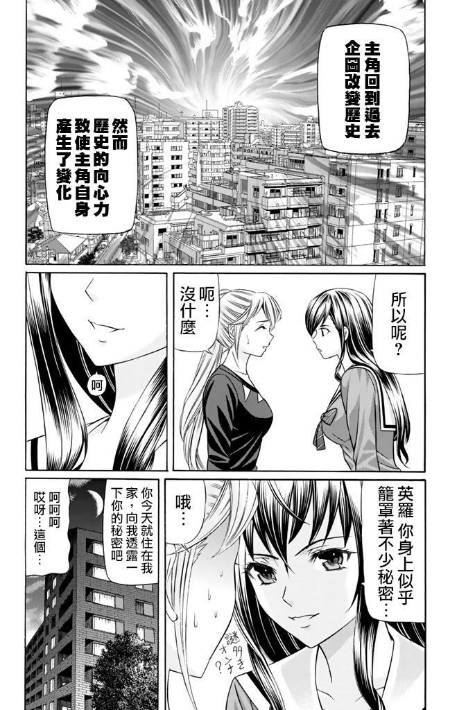 黑鳳蝶 - 46話 - 6