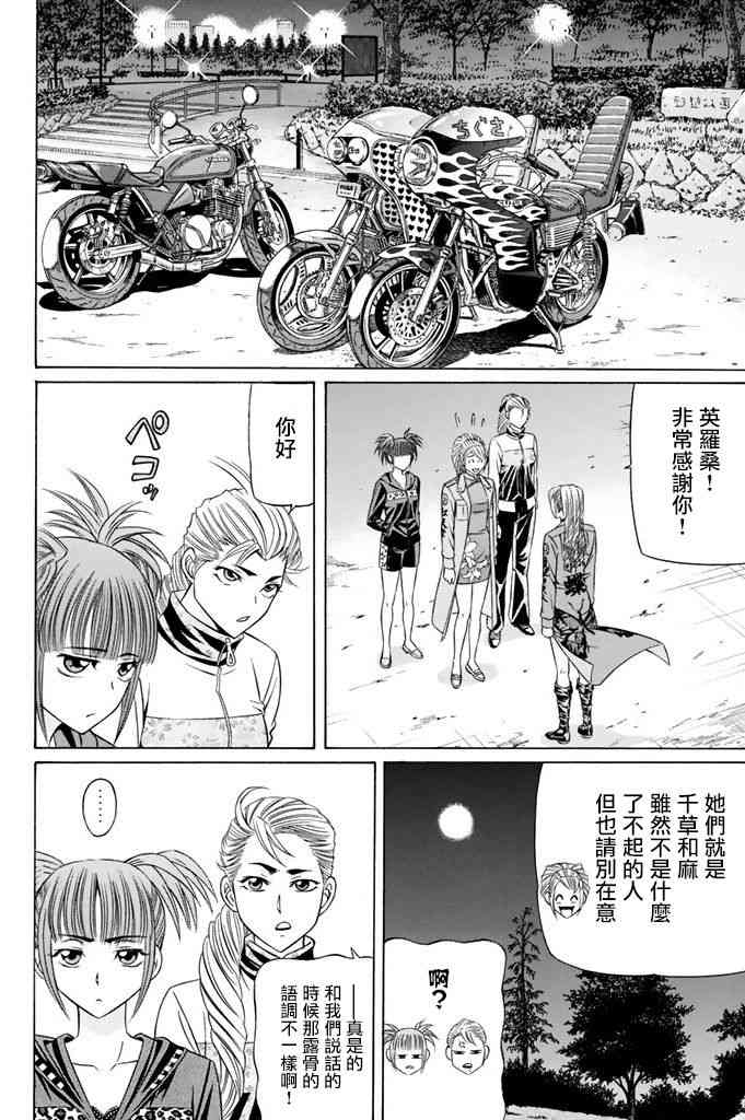 黑鳳蝶 - 8話(2/2) - 1