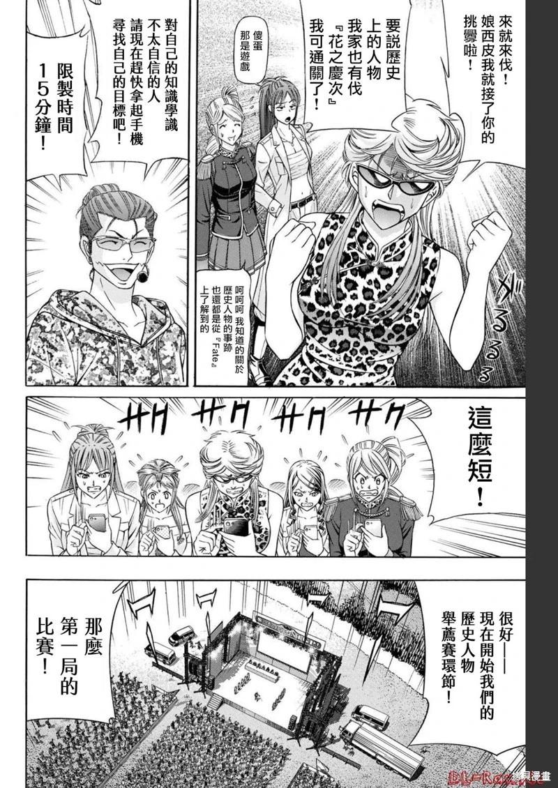 黑鳳蝶 - 第83話 - 4