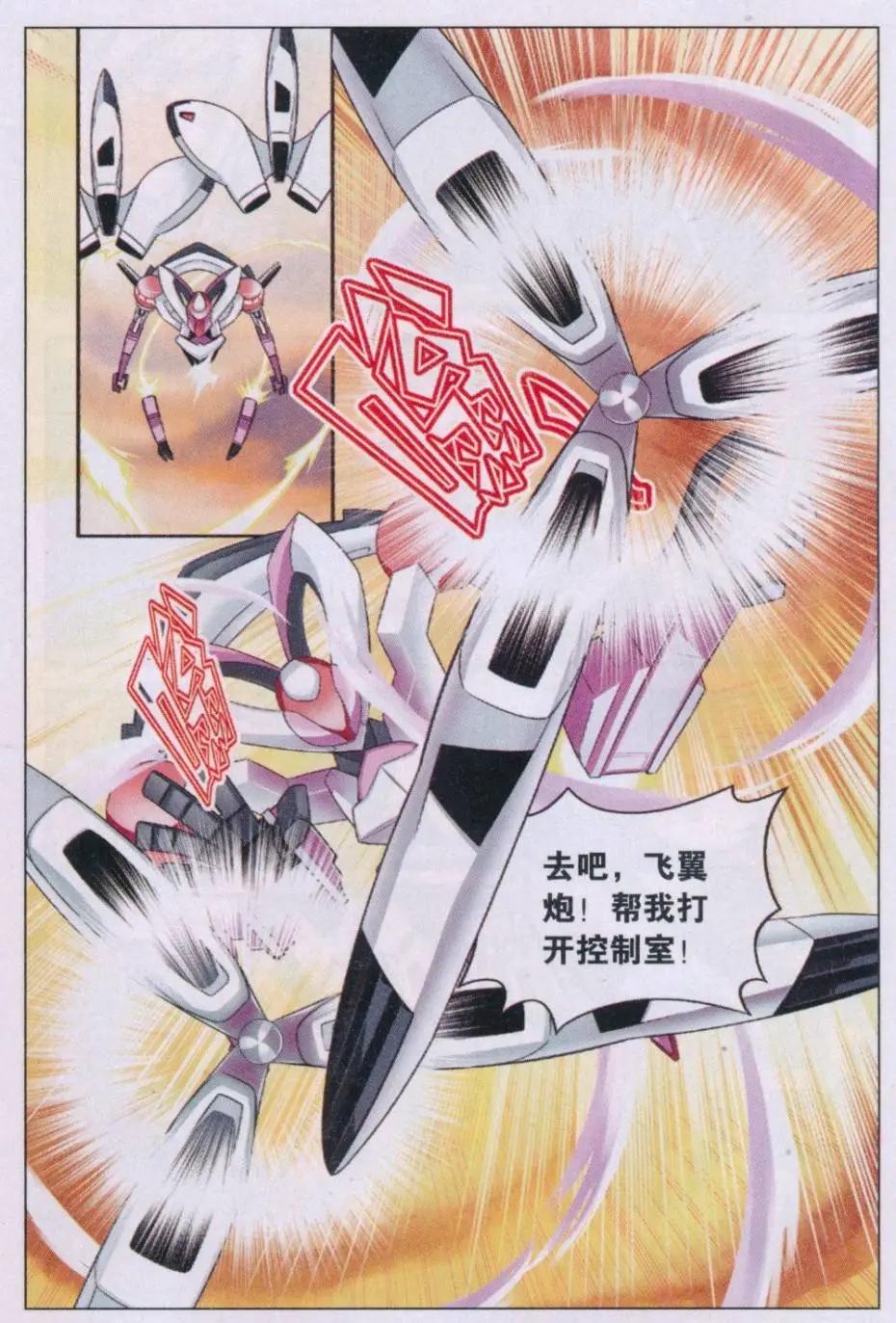 黑鋼 - 第03話 魔法學院 - 1