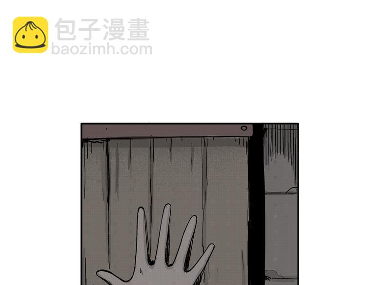 黑光世界 - 第9話 沼泥巫婆(1/2) - 6