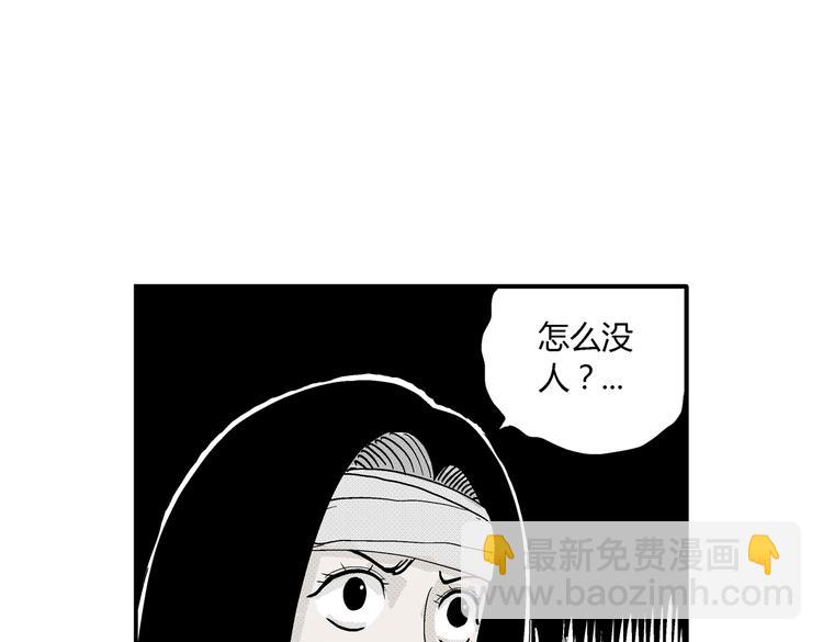 黑光世界 - 第9話 沼泥巫婆(1/2) - 5