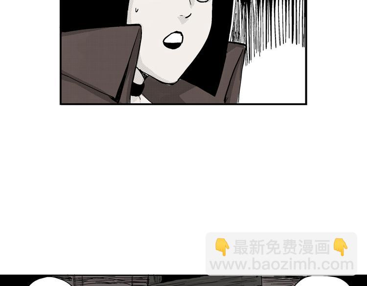 黑光世界 - 第9話 沼泥巫婆(1/2) - 6