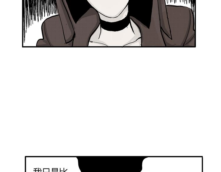 黑光世界 - 第9話 沼泥巫婆(1/2) - 2